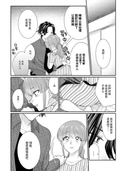 Page 128 of Sawatte Oshiete Takahashi6