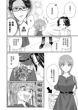 Page 14 of Sawatte Oshiete Takahashi6