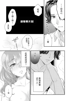 Page 19 of Sawatte Oshiete Takahashi6