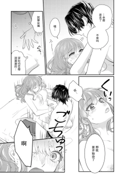 Page 68 of Sawatte Oshiete Takahashi6