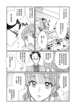 Page 6 of Sawatte Oshiete Takahashi6
