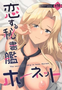 Page 1 of Koi suru Hishokan Hornet - The secretary ship in love, Hornet