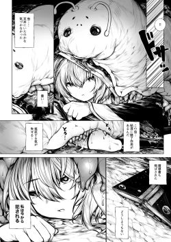 Page 4 of Madoushi-chan ga Mushi Monster ni Osowareru Hanashi