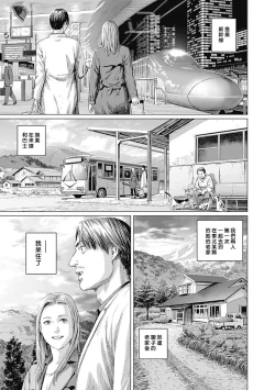 Page 30 of 我們的離婚 VOL.2（Ongoing）
