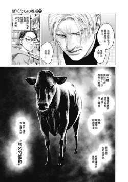 Page 36 of 我們的離婚 VOL.2（Ongoing）