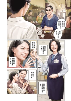 Page 41 of 我們的離婚 VOL.2（Ongoing）