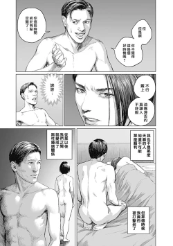 Page 46 of 我們的離婚 VOL.2（Ongoing）