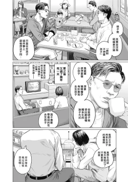 Page 47 of 我們的離婚 VOL.2（Ongoing）