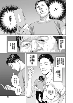 Page 50 of 我們的離婚 VOL.2（Ongoing）