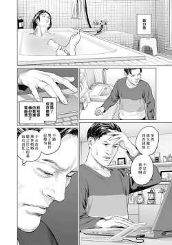 Page 51 of 我們的離婚 VOL.2（Ongoing）
