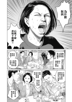 Page 57 of 我們的離婚 VOL.2（Ongoing）