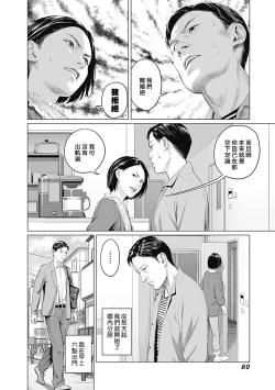 Page 63 of 我們的離婚 VOL.2（Ongoing）