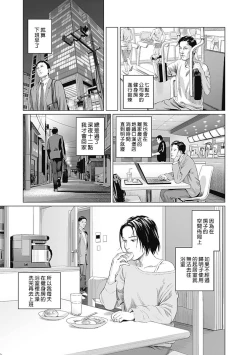 Page 64 of 我們的離婚 VOL.2（Ongoing）