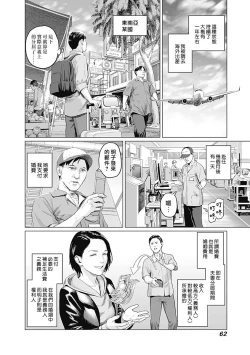 Page 65 of 我們的離婚 VOL.2（Ongoing）