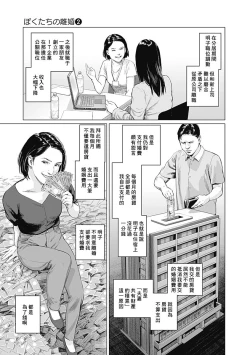 Page 66 of 我們的離婚 VOL.2（Ongoing）