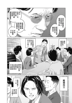 Page 67 of 我們的離婚 VOL.2（Ongoing）