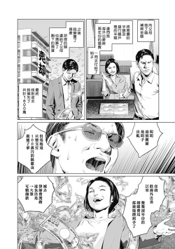 Page 69 of 我們的離婚 VOL.2（Ongoing）