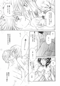 Page 101 of Tokunou!! Mama MILK