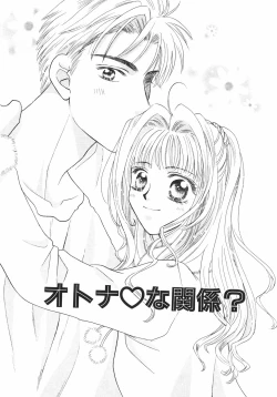 Page 103 of Tokunou!! Mama MILK