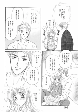 Page 112 of Tokunou!! Mama MILK