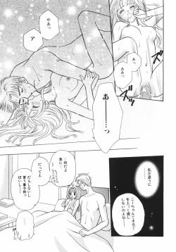 Page 117 of Tokunou!! Mama MILK