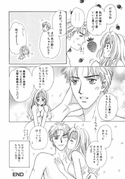 Page 118 of Tokunou!! Mama MILK