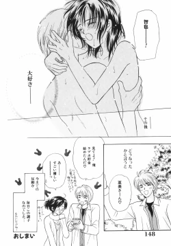 Page 152 of Tokunou!! Mama MILK