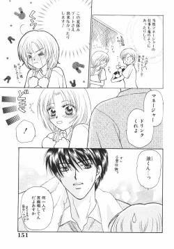 Page 155 of Tokunou!! Mama MILK