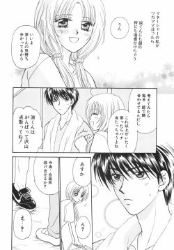 Page 158 of Tokunou!! Mama MILK