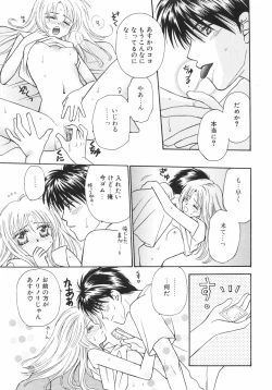 Page 165 of Tokunou!! Mama MILK