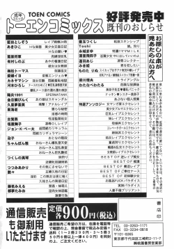 Page 172 of Tokunou!! Mama MILK