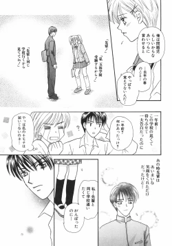 Page 73 of Tokunou!! Mama MILK