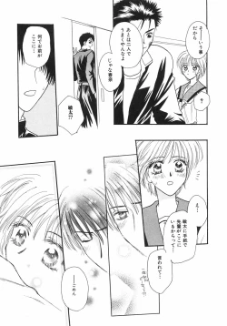 Page 81 of Tokunou!! Mama MILK