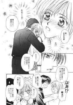 Page 82 of Tokunou!! Mama MILK