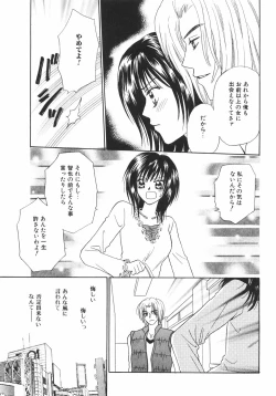 Page 91 of Tokunou!! Mama MILK