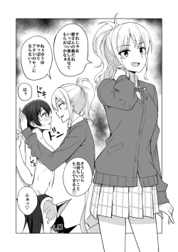 Page 11 of 生まれたのはトキメキ