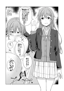 Page 25 of 生まれたのはトキメキ