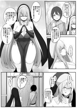 Page 2 of Seiso Sister to Shukushou Mahou