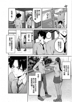 Page 7 of Tachiaoi