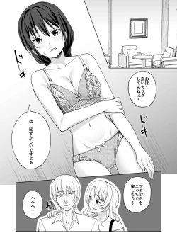 Page 6 of Aru Hi  Joshi Daisei no Yoasobi