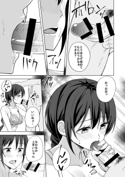 Page 7 of Aru Hi  Joshi Daisei no Yoasobi