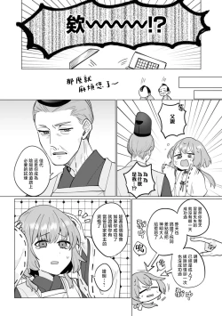 Page 4 of oni taiji suru hazudatta no ni!| 明明我是为了退治鬼而来的！？～烈火使二人心意相通之夜～