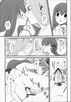 Page 13 of SSSKanojo wa Umi o Miniiku
