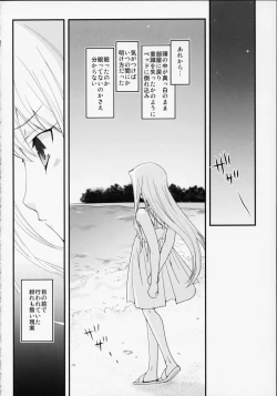 Page 20 of SSSKanojo wa Umi o Miniiku