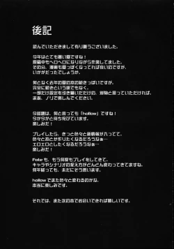 Page 33 of SSSKanojo wa Umi o Miniiku