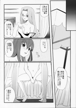 Page 8 of SSSKanojo wa Umi o Miniiku