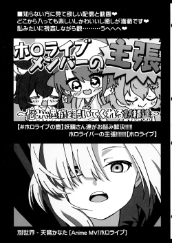 Page 19 of Betsu Sekai ANOTHER WORLD