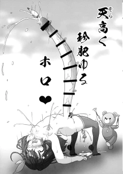 Page 21 of Betsu Sekai ANOTHER WORLD