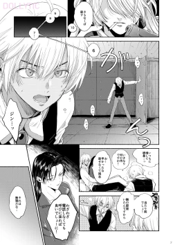 Page 4 of Boku wa  Kono Heya ga Kirai desu