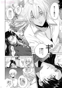 Page 9 of Boku wa  Kono Heya ga Kirai desu